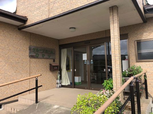 車いす用のスロープがついている施設内のエントランス。会談とスロープがある玄関
