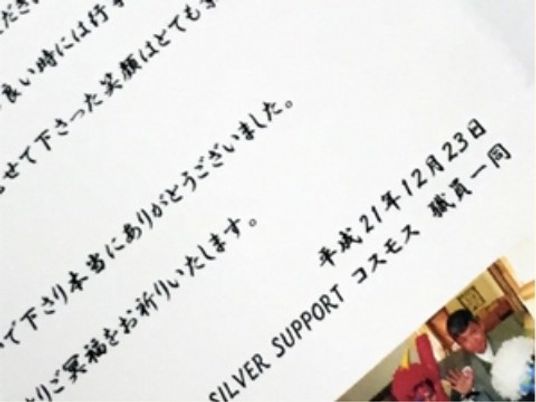 認知症の正しい理解とケアについて学んだ、認知症ケアスペシャリストを育成しています。結果的に、離職率が低い人材が育成できています。
