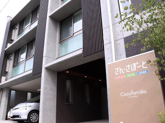 当法人の施設外観