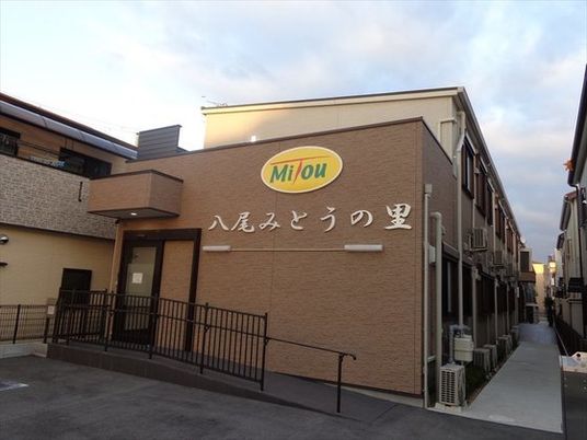 「八尾みとうの里」と書かれた建物はブラウンを基調にした２階建ての建物。
