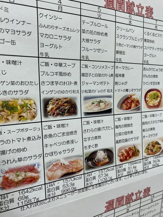 季節や栄養面に配慮した献立表。写真付きでわかりやすく、たんぱく質やカロリー計算までされている。