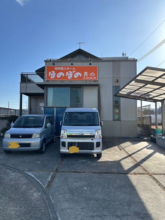 ほのぼの青山の看板が立てられている2階建て老人ホーム