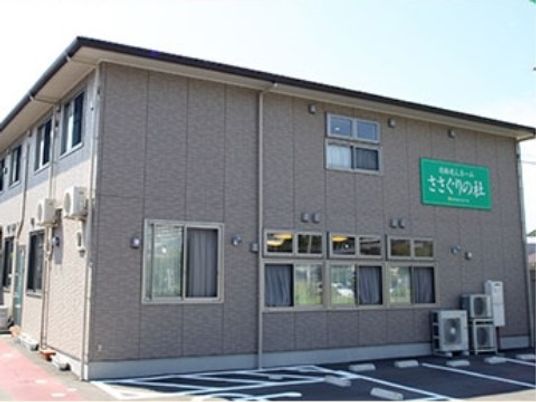 介護サービス事業所を併設し、介護が必要になったとき、24時間ケアも実現できる『ささぐりの杜』の外観です。