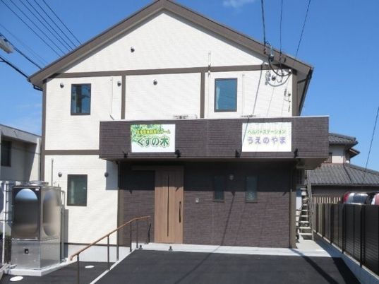 木造２階建ての建物の写真。住宅型有料老人ホームくすの木の写真
