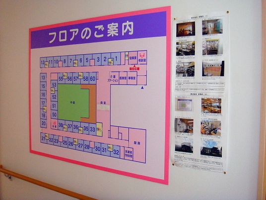 ワンフロアタイプの施設の案内図。写真が掲げられている様子