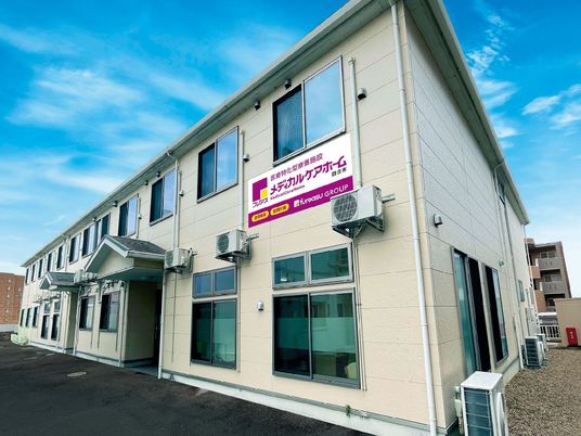 ２階建ての建物は日当たり良好で横に長く、ホーム名が書かれた看板が外壁に飾られている。
