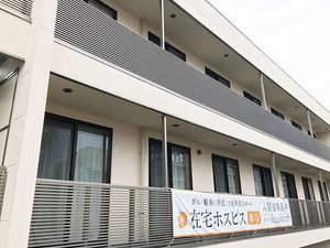 在宅ホスピスの文字が見えている施設の外観。通常のマンションのような建物
