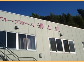 長岡リハビリテーション病院の外観