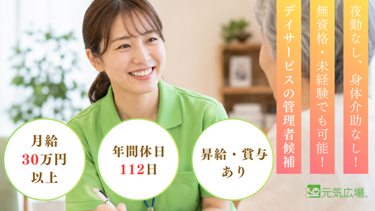 スタッフイメージ