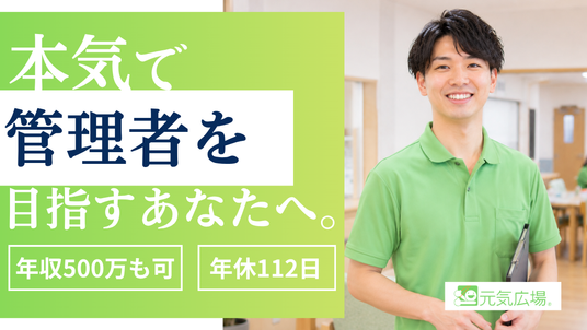 スタッフイメージ