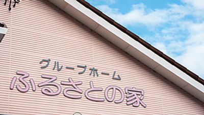施設の建物外観