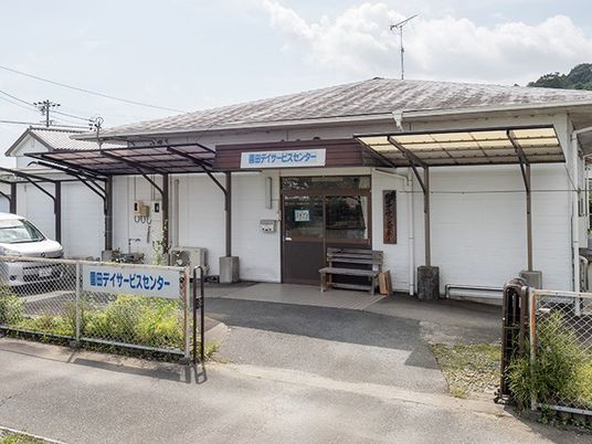 デイサービスセンター外観  