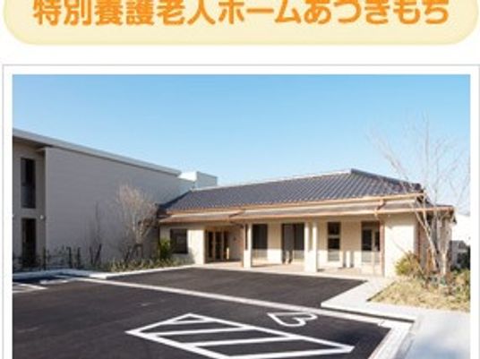 施設外観  