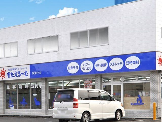 看板が目印の外観 外観 親しみやすい看板が目を引く外観です。施設の顔として安心感を与えます。