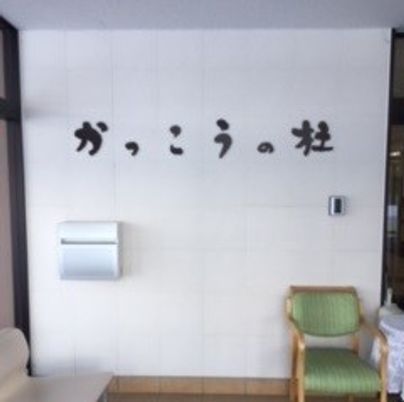 歓迎のテキストが見えます