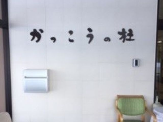 歓迎のテキストが見えます 看板 入口でゲストを迎える温かみのあるサインです。リラックスできる雰囲気を演出しています。