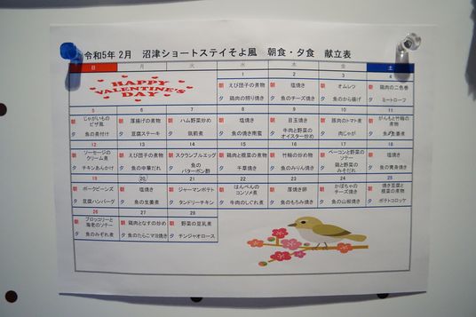 イベントカレンダー掲示