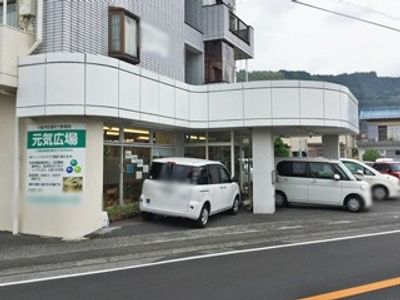 元気広場の看板