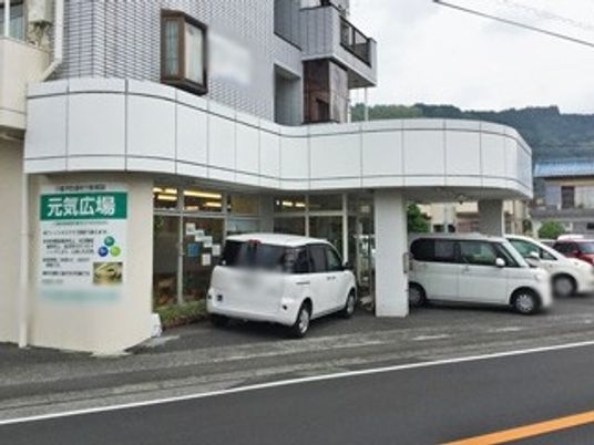 元気広場の看板