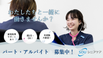 介護付有料老人ホーム わかみや 介護職・ヘルパー（シフト制）（パート・アルバイト）