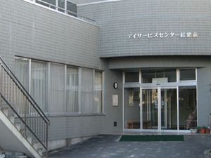 施設の外観です。  