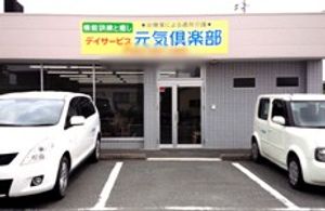 駐車場前の看板