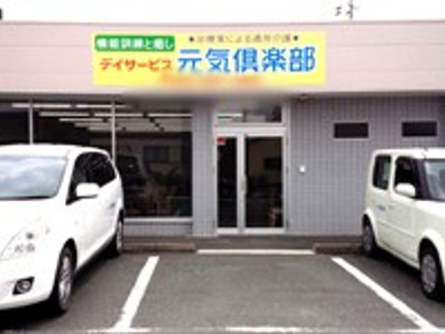 駐車場前の看板 看板 施設の前には駐車スペースが完備されていますので、車での通勤も安心です。