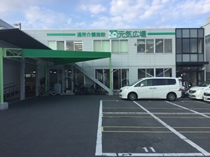 元気広場城西の外観