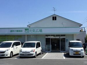 介護施設の外観  
