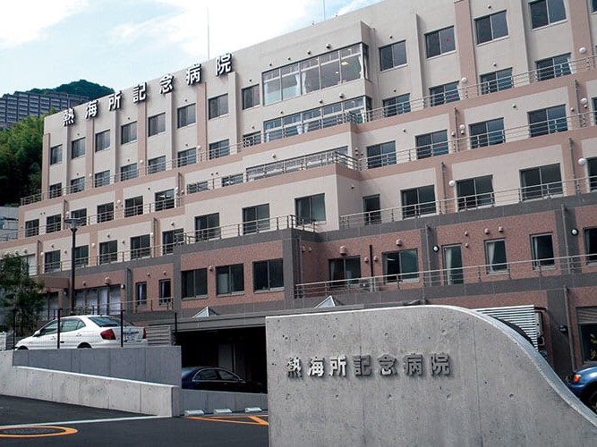 熱海所記念病院の外観