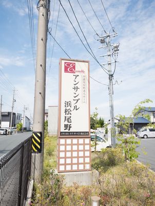 施設入口の案内看板