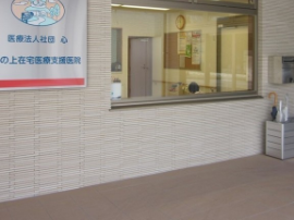 医療法人社団 心 坂の上在宅医療支援医院の外観