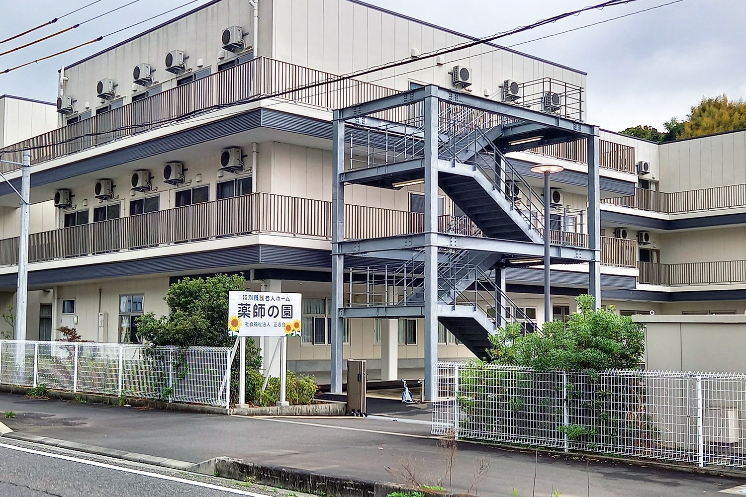 薬師の園短期入所生活介護事業所の外観