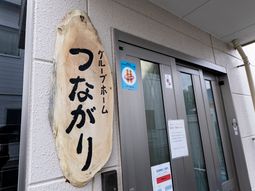 木製看板のある入口