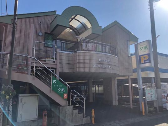 夕凪の建物外観  