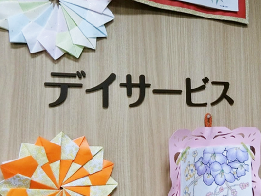 手作りの装飾が並ぶ看板