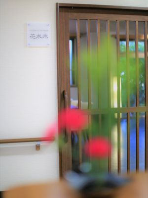 プレミアムハートライフ大岩