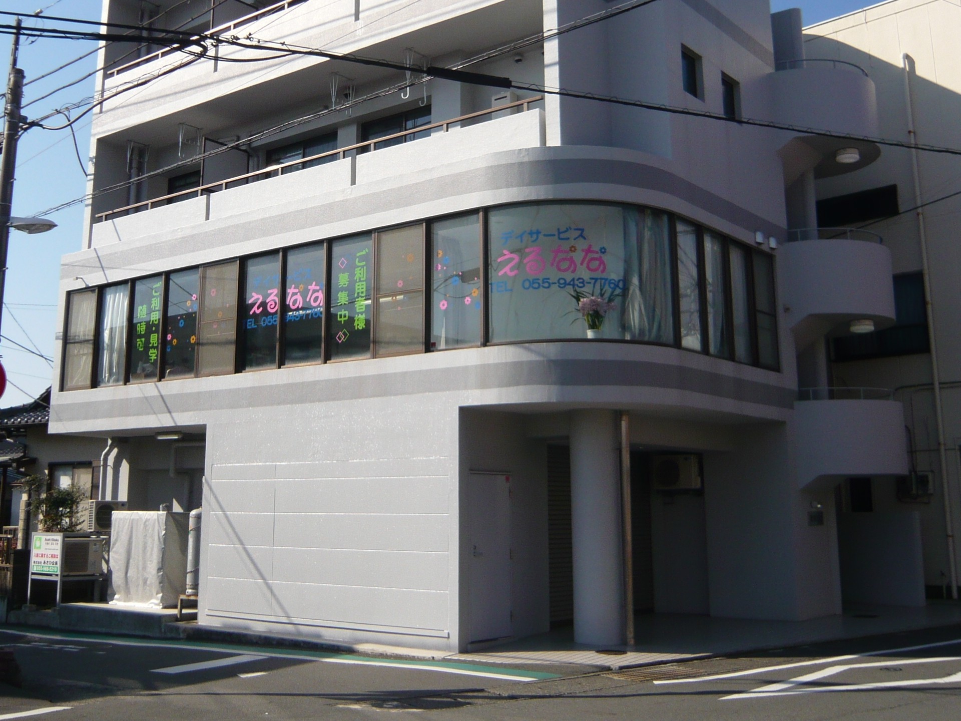 訪問介護 えるななの外観