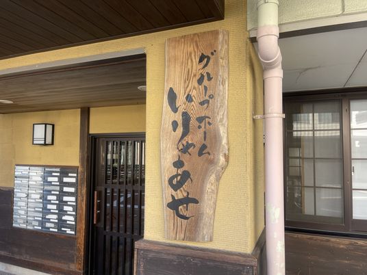 看板