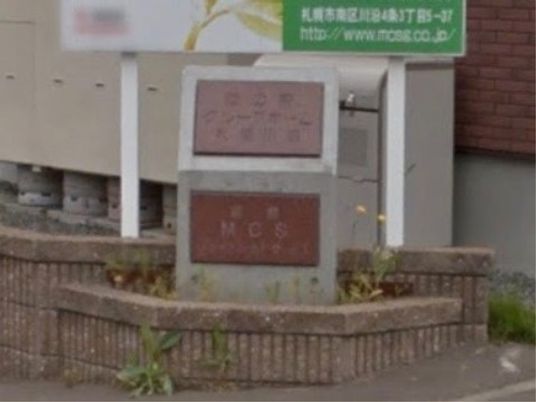 施設入口の看板
