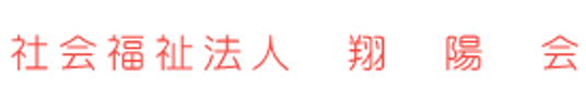 居心地の良い居室