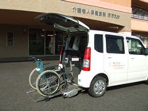 車椅子用の送迎車