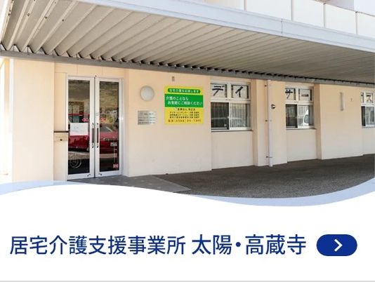 施設の外観  