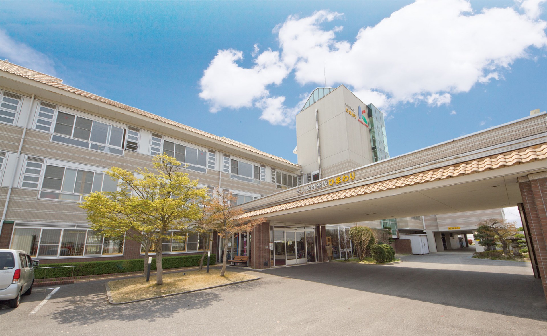 老人保健施設 ひまわりの外観