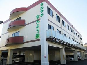 立派な看板がある建物の外観
