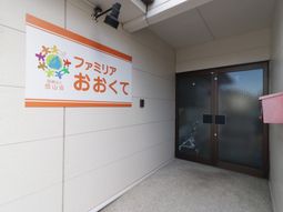 明るい入口の看板