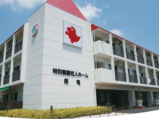 施設外観と看板  