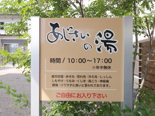 施設の案内看板