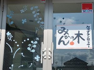 花模様の扉の看板