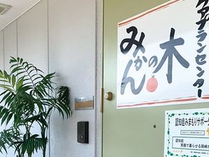 施設の看板